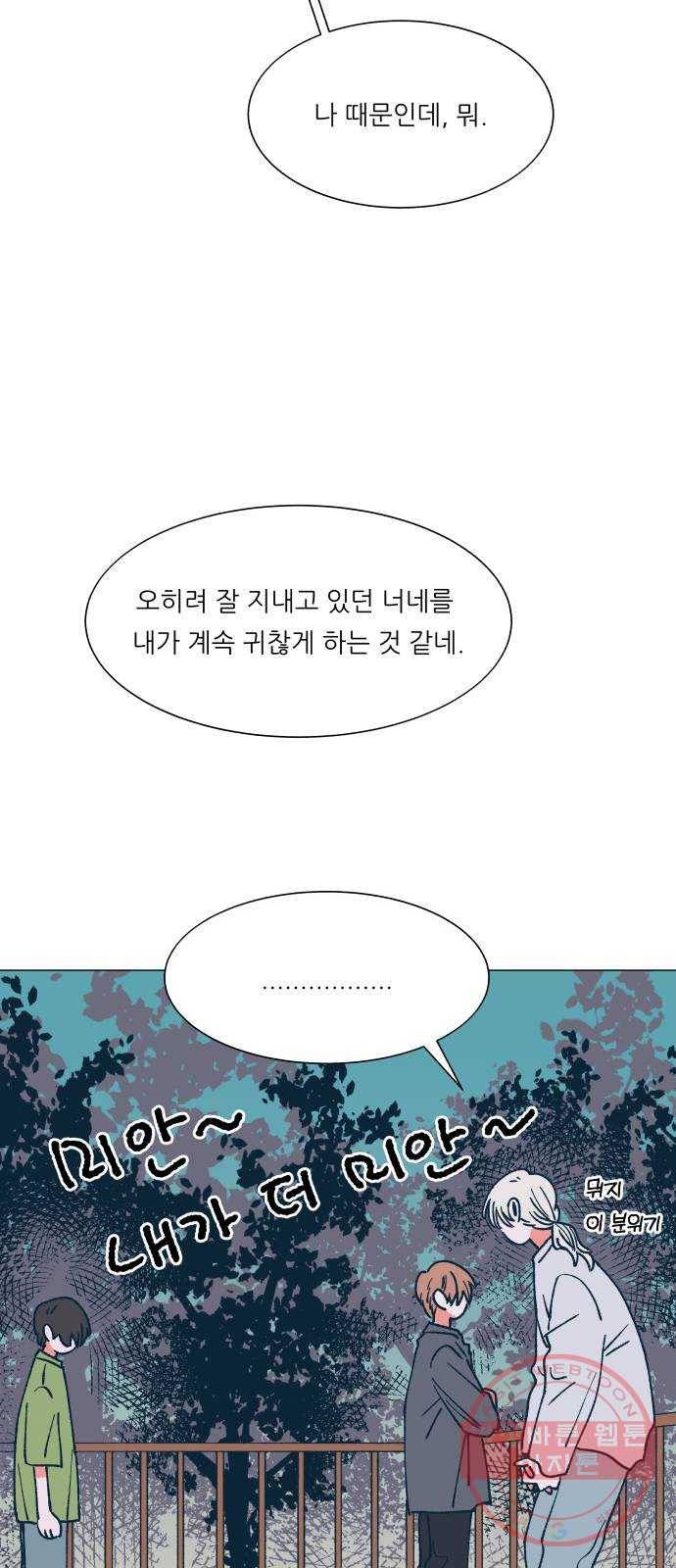 숲속의 담 85화 15