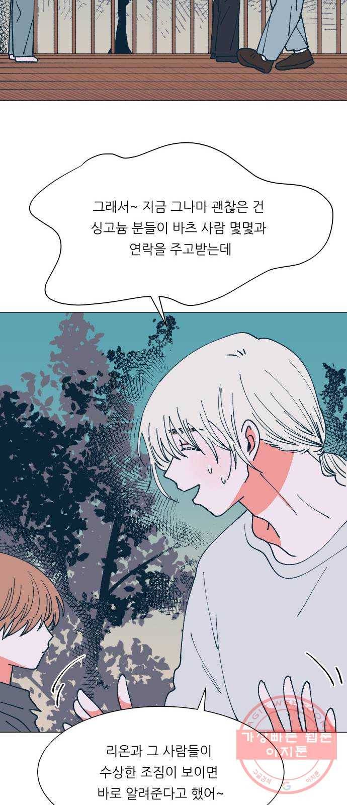 숲속의 담 85화 16