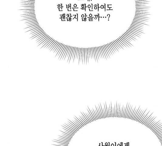 열녀박씨 계약결혼뎐 33화 6