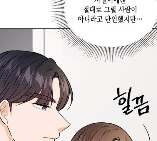 열녀박씨 계약결혼뎐 33화 7