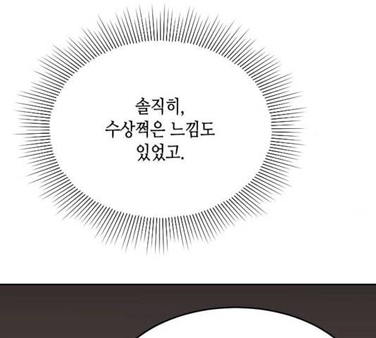 열녀박씨 계약결혼뎐 33화 10