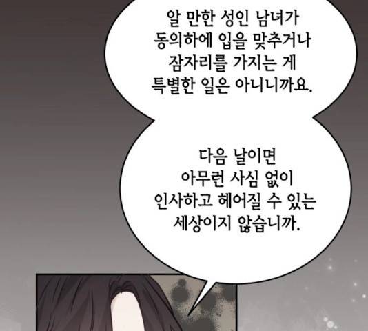 열녀박씨 계약결혼뎐 33화 11