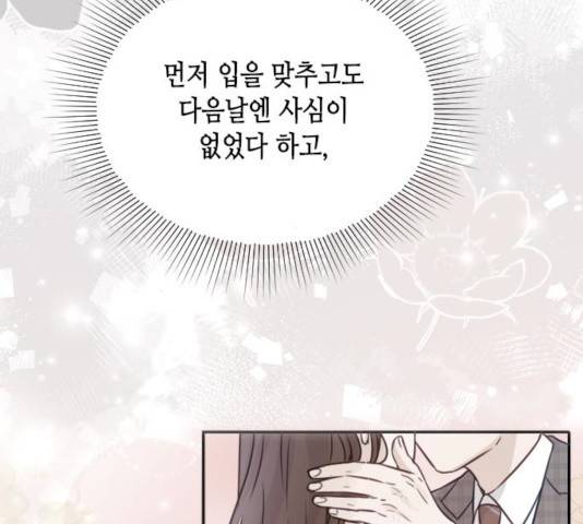열녀박씨 계약결혼뎐 33화 13