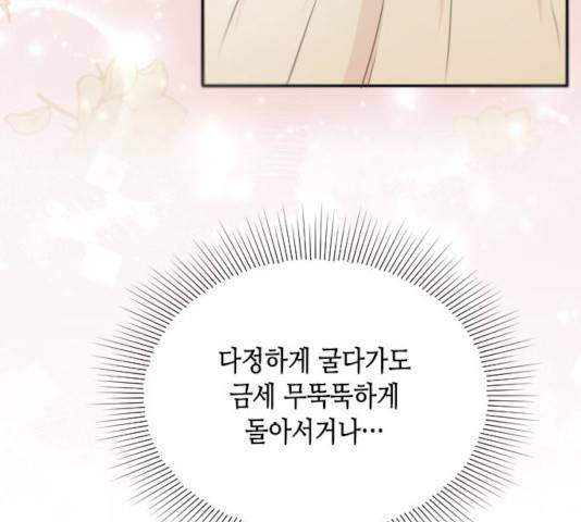 열녀박씨 계약결혼뎐 33화 15