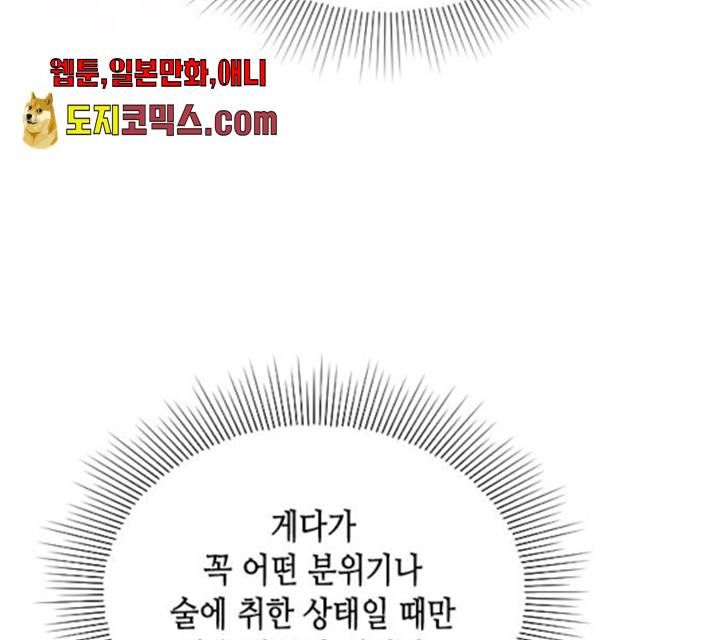 열녀박씨 계약결혼뎐 33화 16
