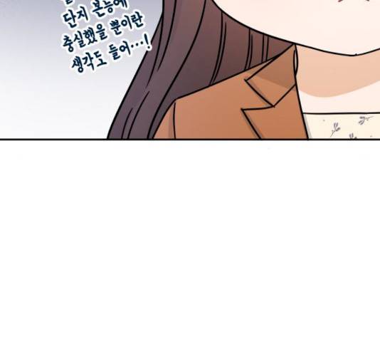 열녀박씨 계약결혼뎐 33화 18