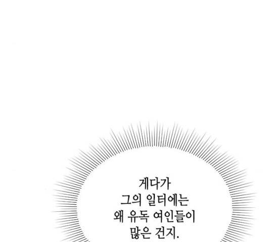 열녀박씨 계약결혼뎐 33화 19
