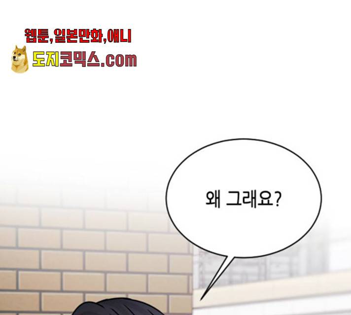 열녀박씨 계약결혼뎐 33화 29