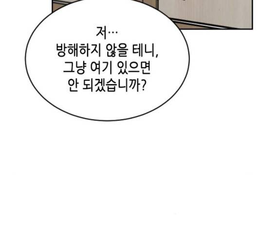 열녀박씨 계약결혼뎐 33화 38