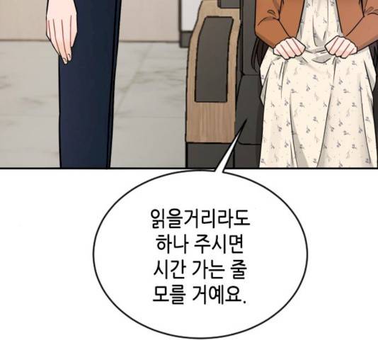 열녀박씨 계약결혼뎐 33화 41