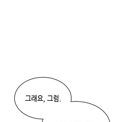 열녀박씨 계약결혼뎐 33화 42