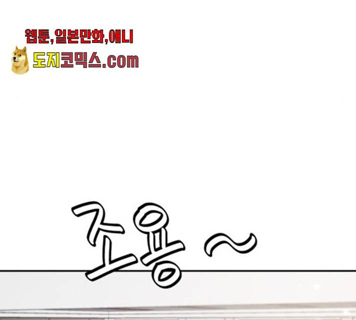 열녀박씨 계약결혼뎐 33화 46