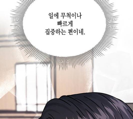 열녀박씨 계약결혼뎐 33화 54