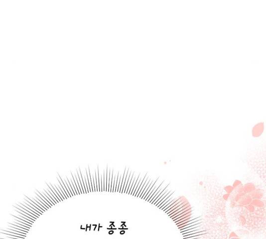 열녀박씨 계약결혼뎐 33화 63