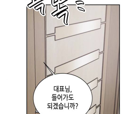 열녀박씨 계약결혼뎐 33화 67