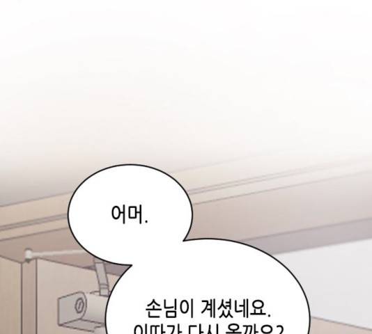 열녀박씨 계약결혼뎐 33화 69