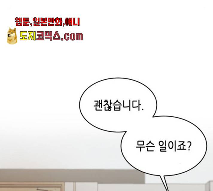 열녀박씨 계약결혼뎐 33화 76