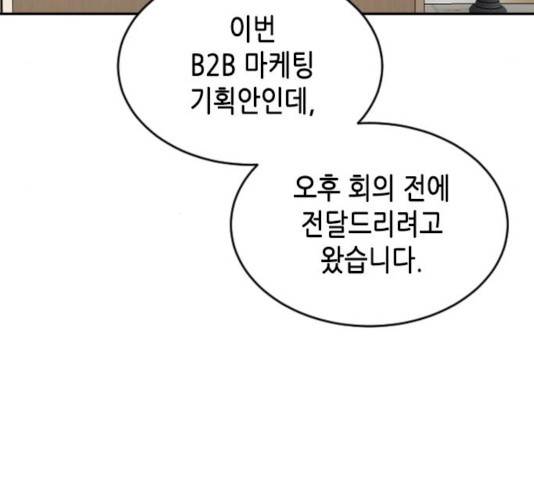 열녀박씨 계약결혼뎐 33화 78