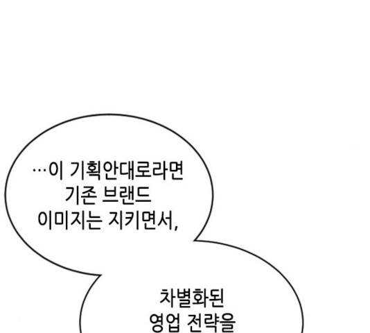 열녀박씨 계약결혼뎐 33화 79
