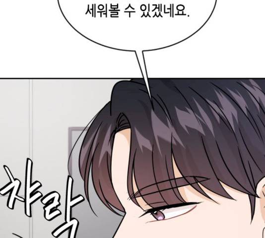 열녀박씨 계약결혼뎐 33화 80