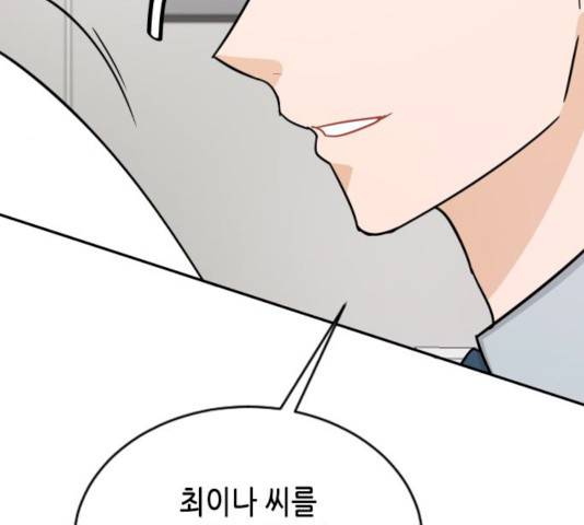 열녀박씨 계약결혼뎐 33화 81