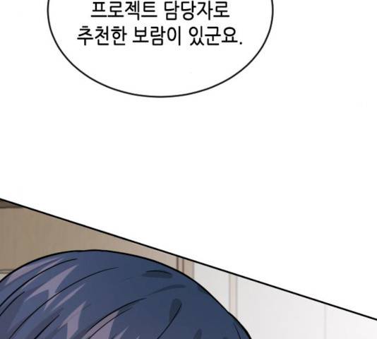 열녀박씨 계약결혼뎐 33화 82