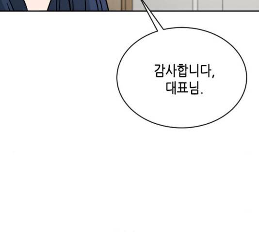 열녀박씨 계약결혼뎐 33화 84