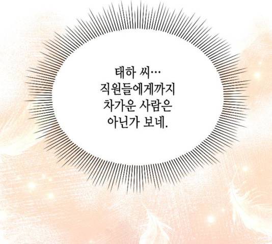 열녀박씨 계약결혼뎐 33화 85