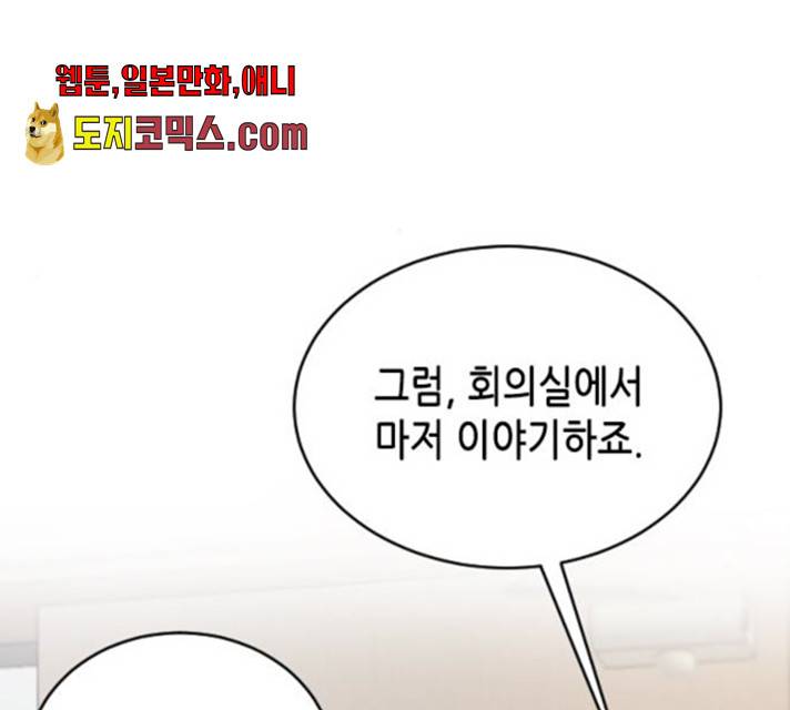 열녀박씨 계약결혼뎐 33화 90