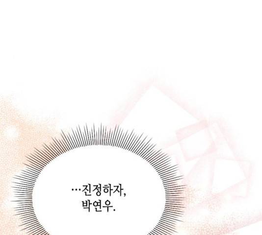 열녀박씨 계약결혼뎐 33화 122