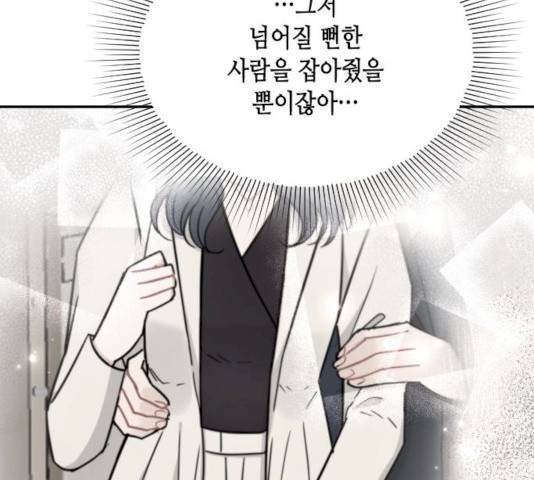열녀박씨 계약결혼뎐 33화 126