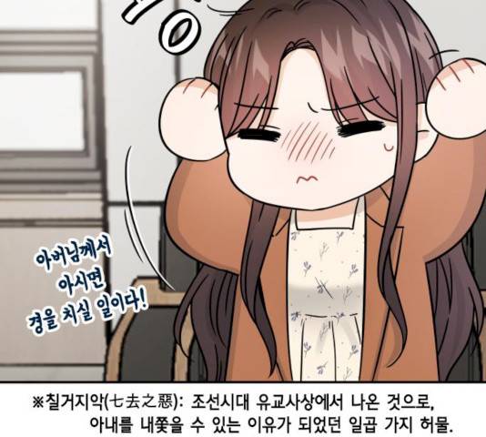 열녀박씨 계약결혼뎐 33화 133
