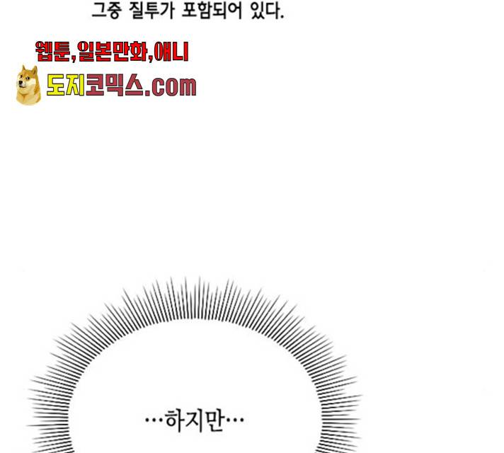 열녀박씨 계약결혼뎐 33화 134