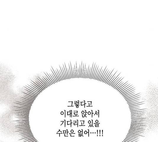 열녀박씨 계약결혼뎐 33화 137