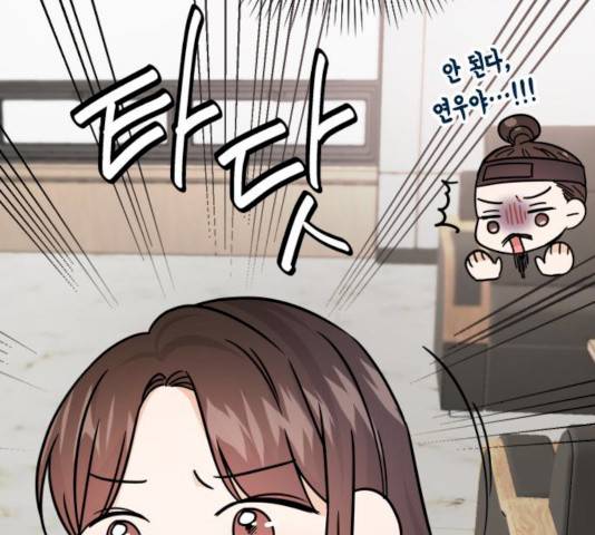 열녀박씨 계약결혼뎐 33화 143