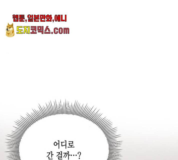 열녀박씨 계약결혼뎐 33화 146