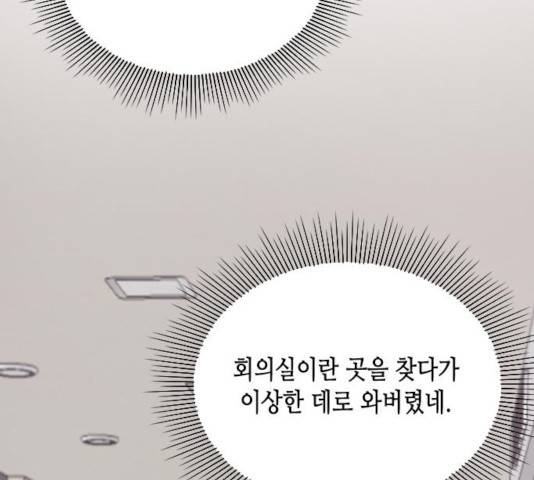 열녀박씨 계약결혼뎐 33화 147