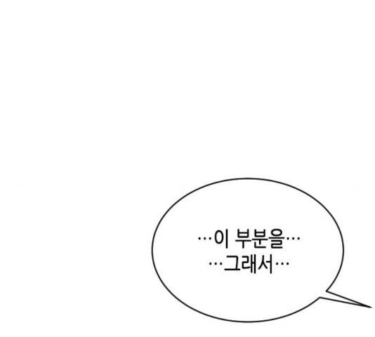 열녀박씨 계약결혼뎐 33화 151