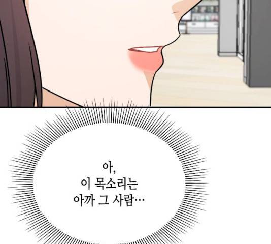 열녀박씨 계약결혼뎐 33화 153