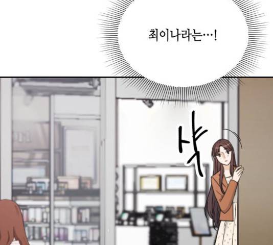 열녀박씨 계약결혼뎐 33화 155