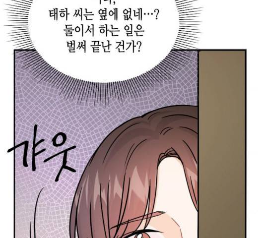 열녀박씨 계약결혼뎐 33화 159