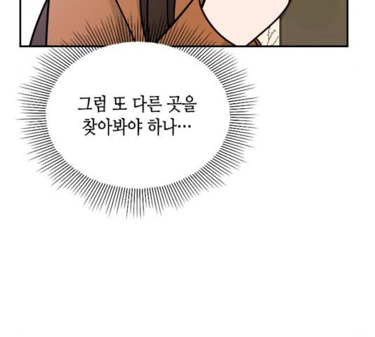 열녀박씨 계약결혼뎐 33화 161