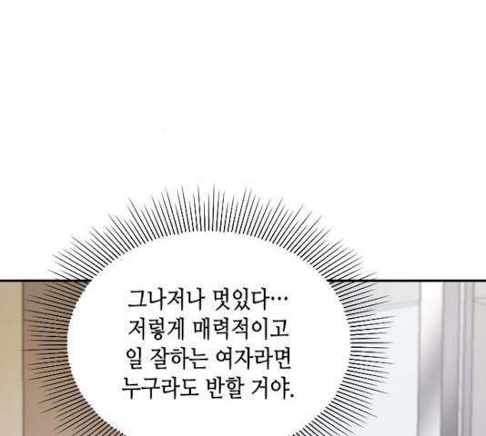 열녀박씨 계약결혼뎐 33화 162