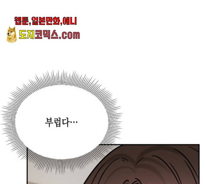 열녀박씨 계약결혼뎐 33화 174
