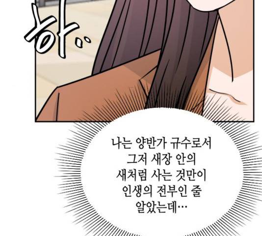 열녀박씨 계약결혼뎐 33화 176