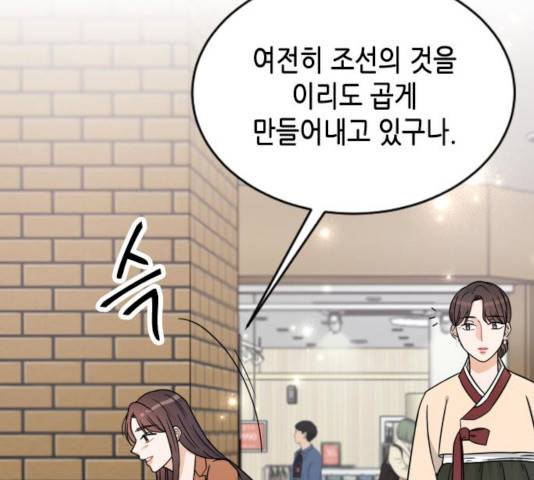 열녀박씨 계약결혼뎐 33화 183