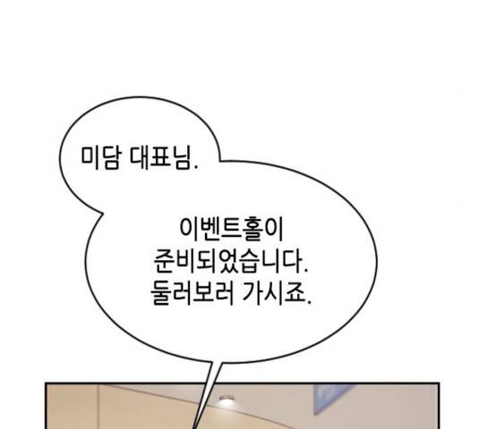 열녀박씨 계약결혼뎐 33화 189