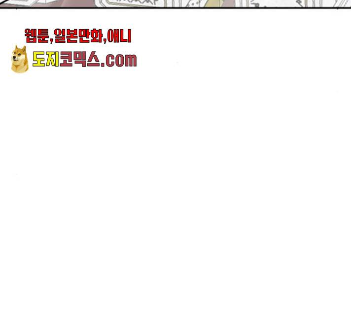 열녀박씨 계약결혼뎐 33화 197