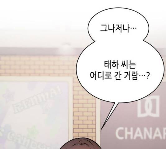 열녀박씨 계약결혼뎐 33화 200