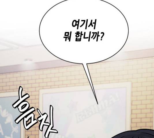열녀박씨 계약결혼뎐 33화 203